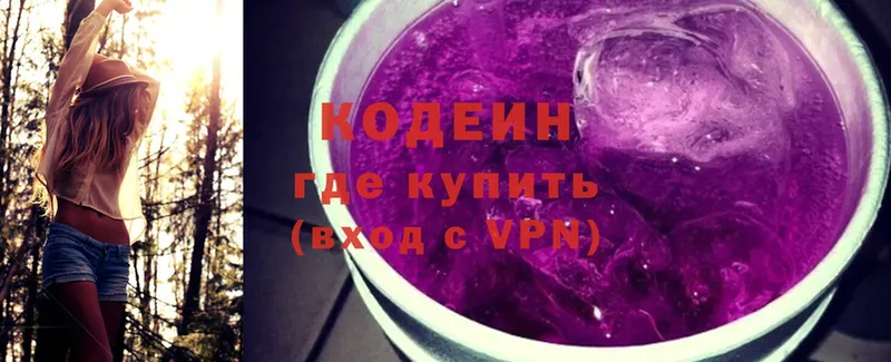 Кодеин Purple Drank  хочу   MEGA ссылки  Зима 