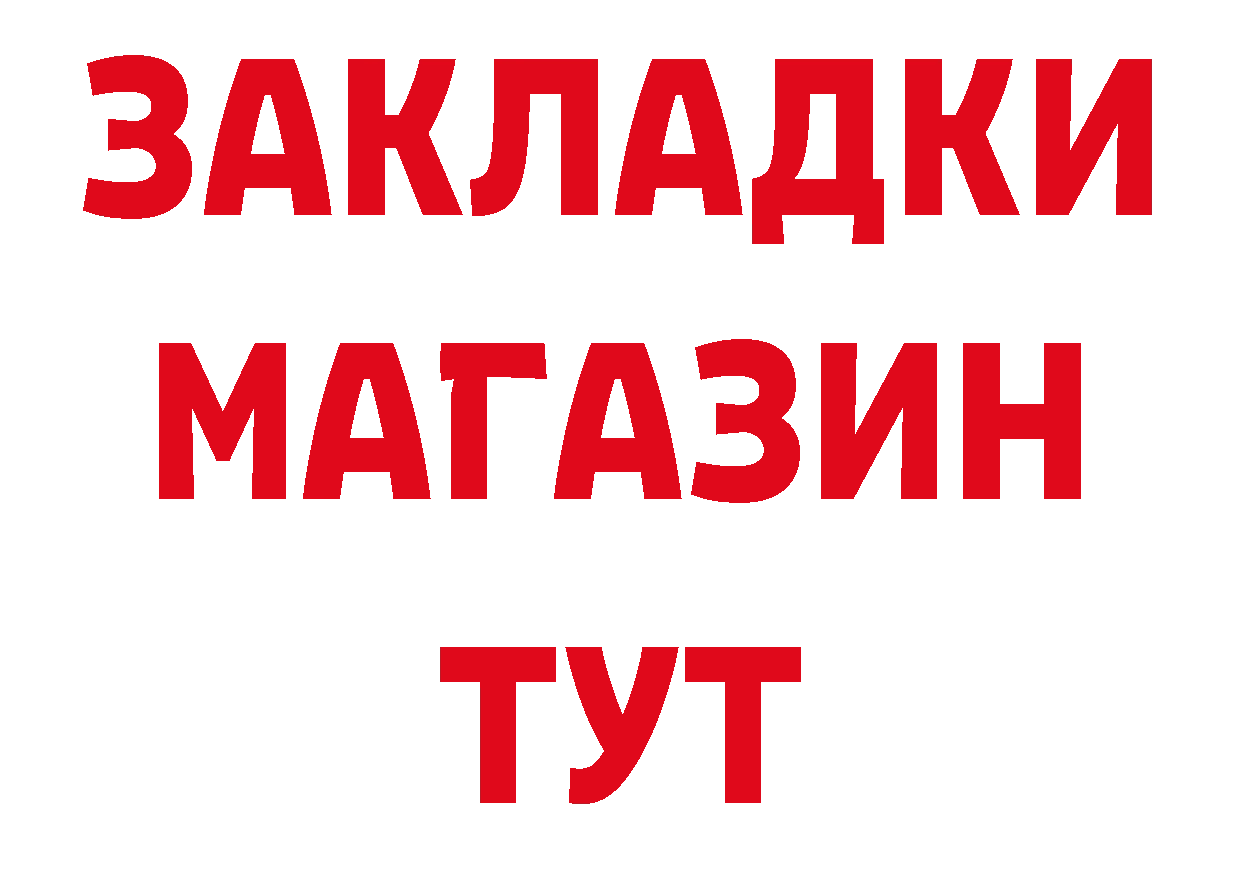 Бутират оксибутират как зайти мориарти блэк спрут Зима