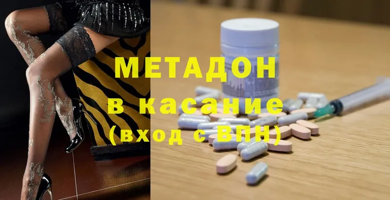 цены   ссылка на мегу ССЫЛКА  Метадон methadone  Зима 