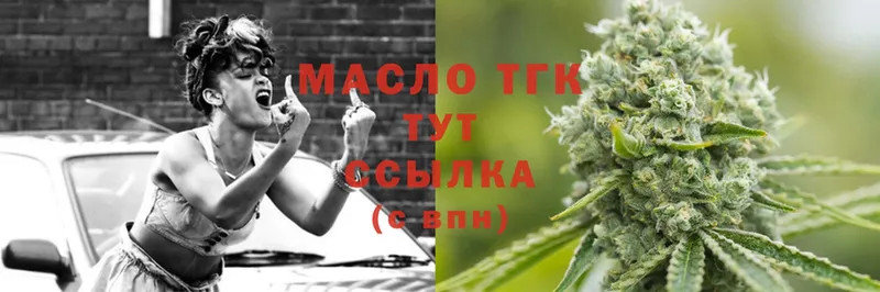 где найти наркотики  Зима  Дистиллят ТГК THC oil 